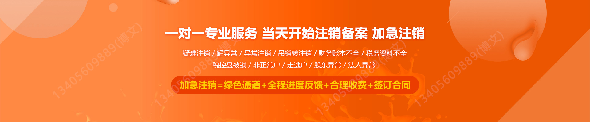 佳县工商注销