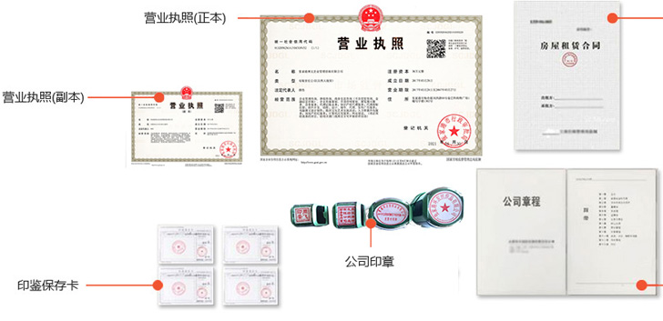 佳县办完后会拿到那些材料